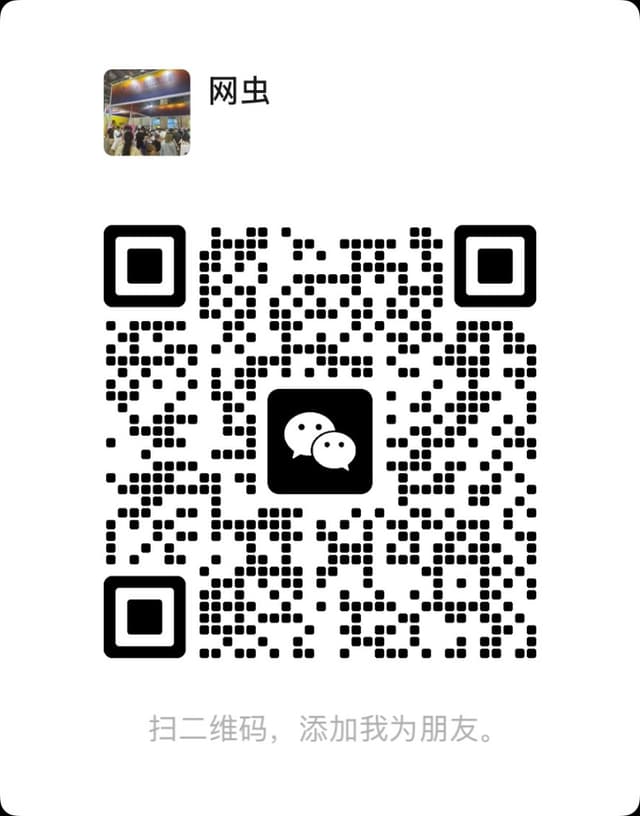 房东记客服微信二维码